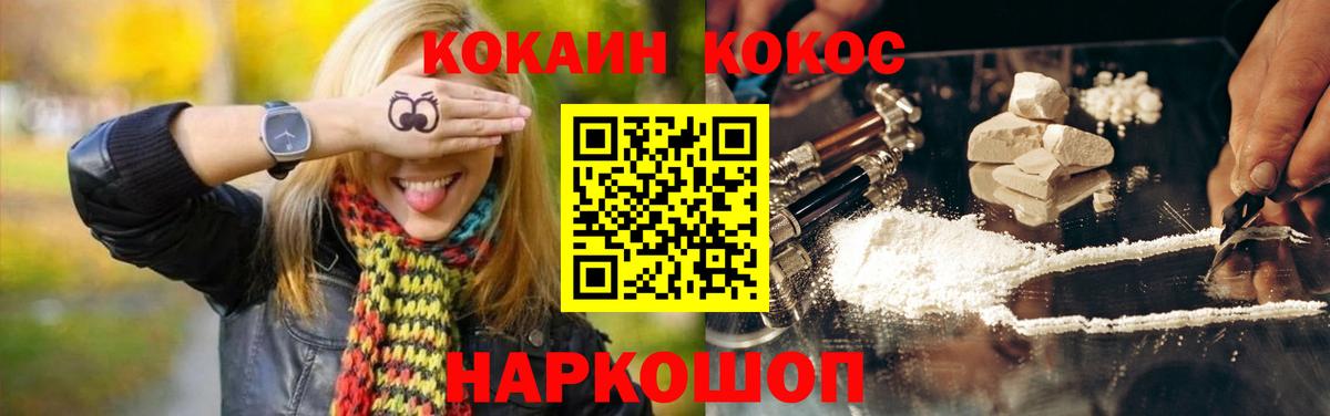 COCAIN Колумбийский  Вход с VPN  Cocaine  Всеволожск 