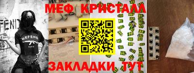 мефедрон мука Рузаевка