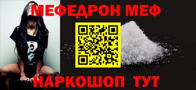мефедрон мука Рузаевка
